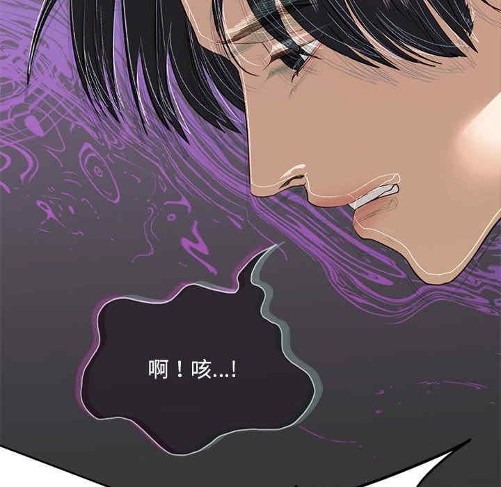不要欺負我姐姐，第5話，第 95 页