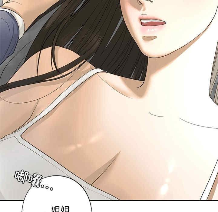 不要欺負我姐姐，第5話，第 21 页
