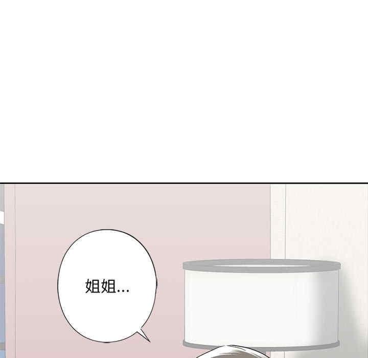 不要欺負我姐姐，第5話，第 17 页