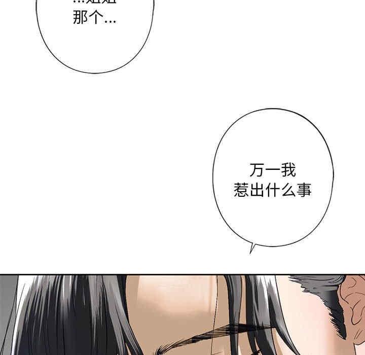 不要欺負我姐姐，第5話，第 22 页