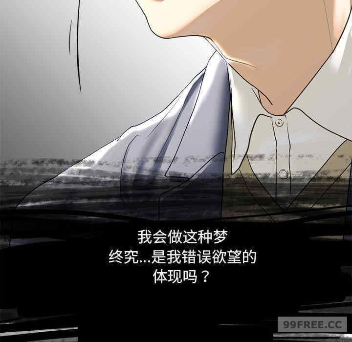 不要欺負我姐姐，第5話，第 28 页