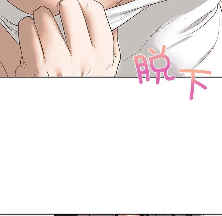 不要欺負我姐姐，第5話，第 77 页