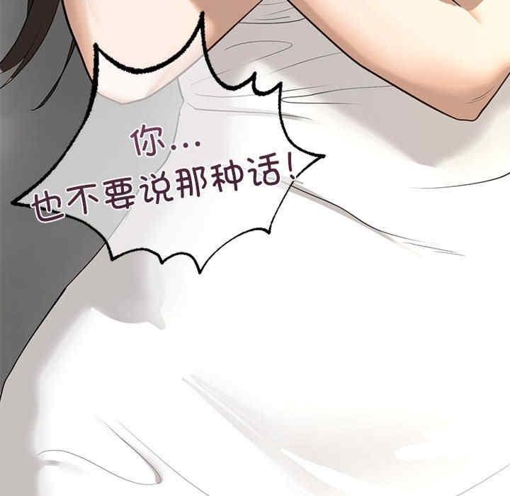 不要欺負我姐姐，第5話，第 82 页