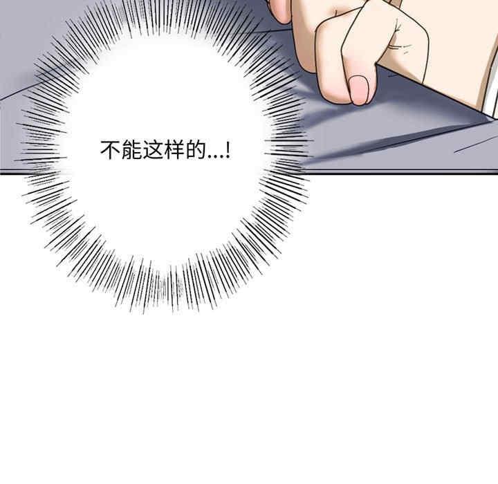 不要欺負我姐姐，第5話，第 15 页