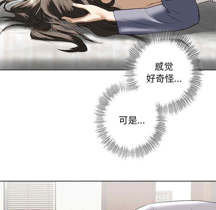 不要欺負我姐姐，第5話，第 51 页