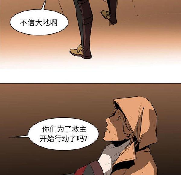 正义的背后，第56话，第 34 页