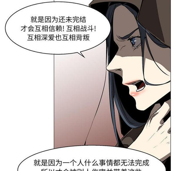 正义的背后，第56话，第 5 页