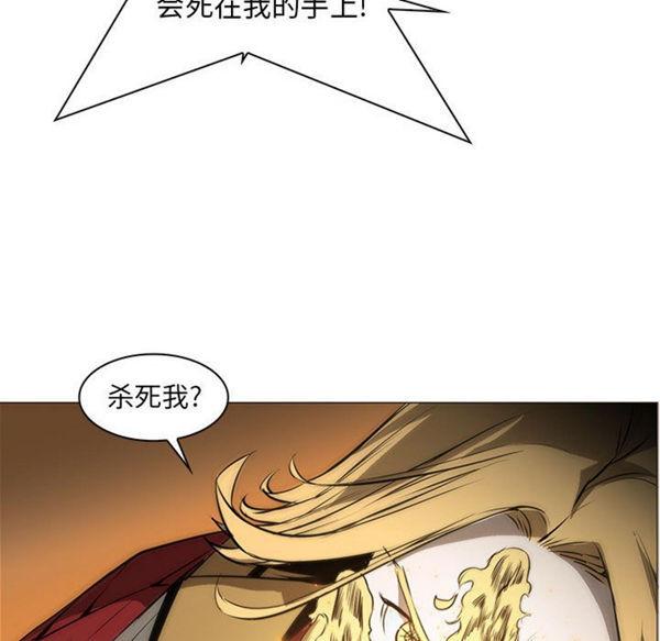 正义的背后，第56话，第 106 页