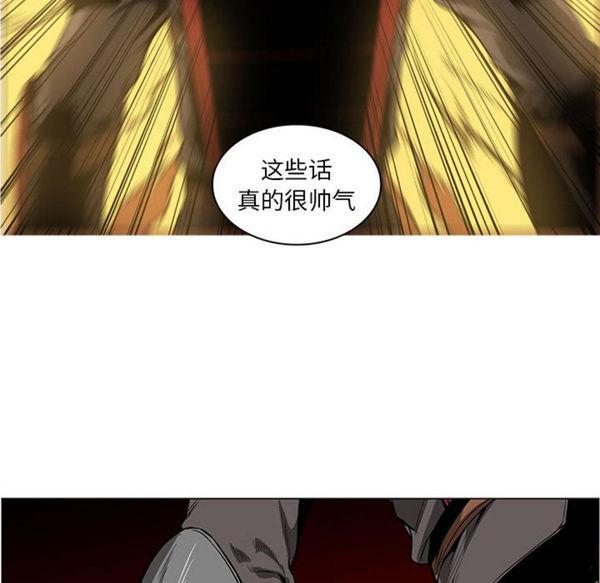 正义的背后，第56话，第 69 页