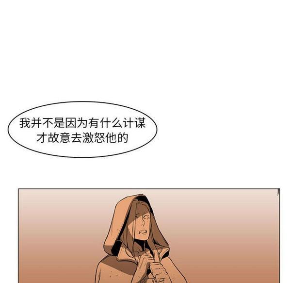 正义的背后，第56话，第 65 页