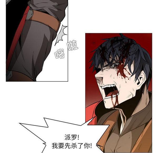 正义的背后，第56话，第 52 页
