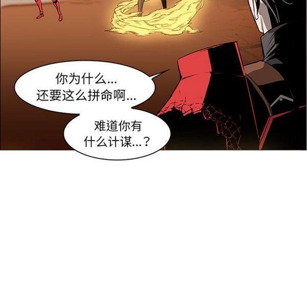 正义的背后，第56话，第 64 页