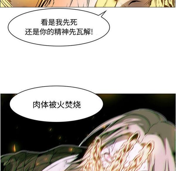 正义的背后，第57话，第 5 页