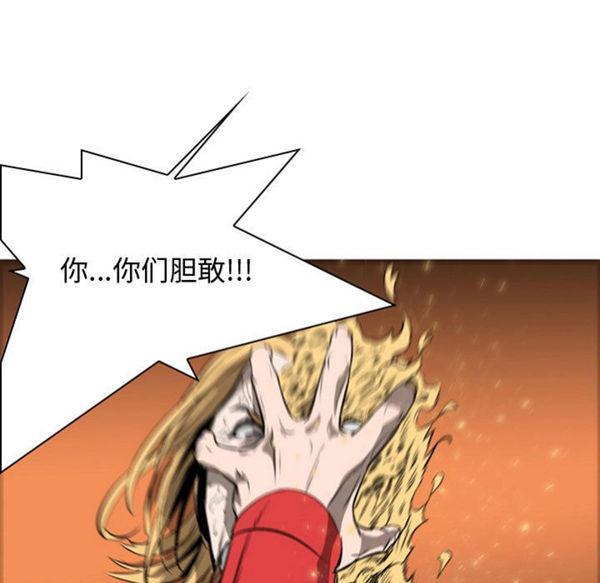 正义的背后，第57话，第 69 页