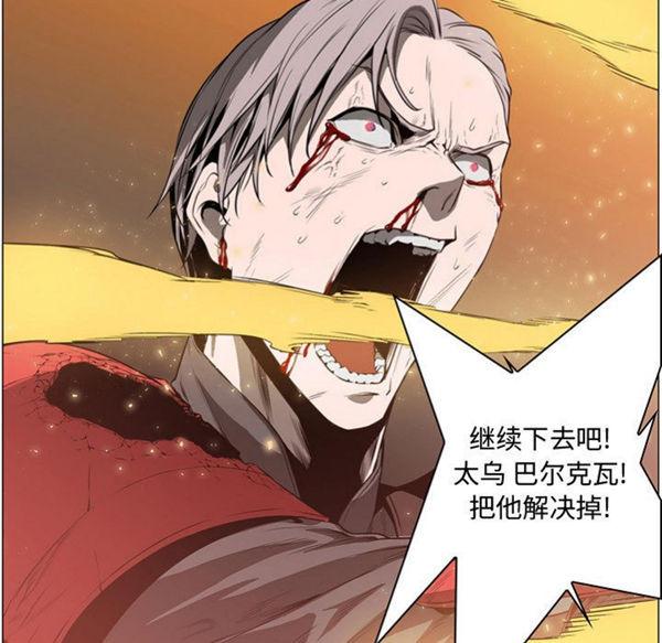 正义的背后，第57话，第 95 页