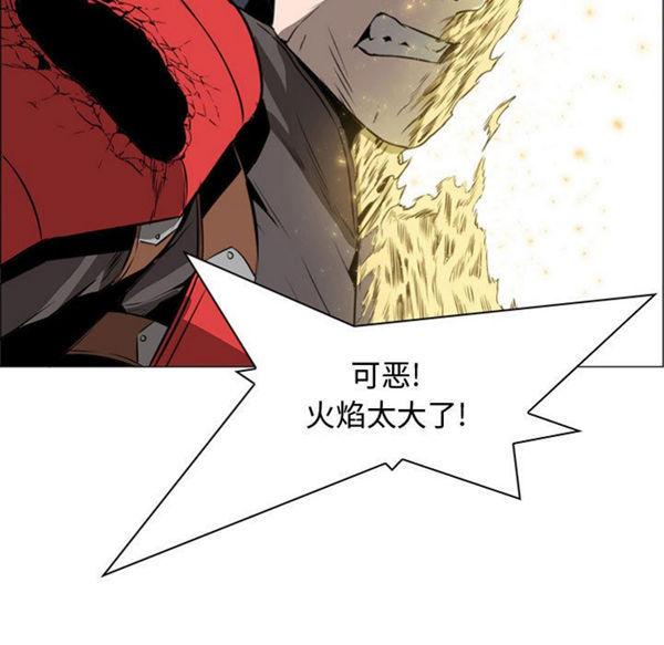 正义的背后，第57话，第 77 页