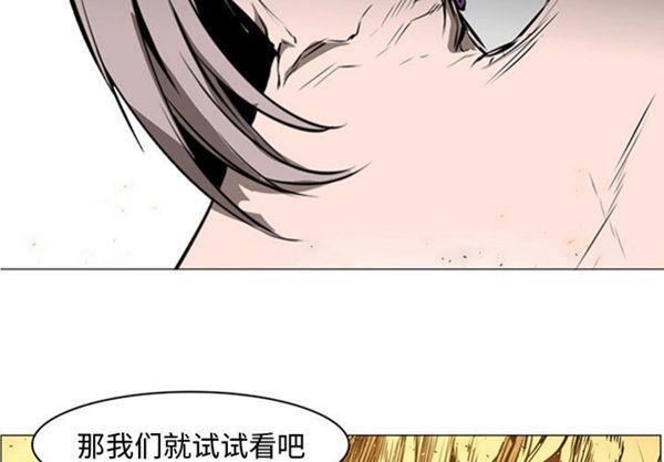 正义的背后，第57话，第 3 页