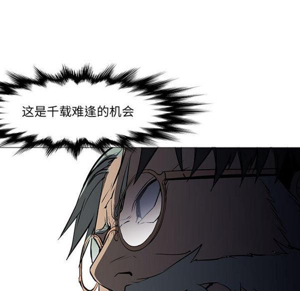 正义的背后，第58话，第 96 页
