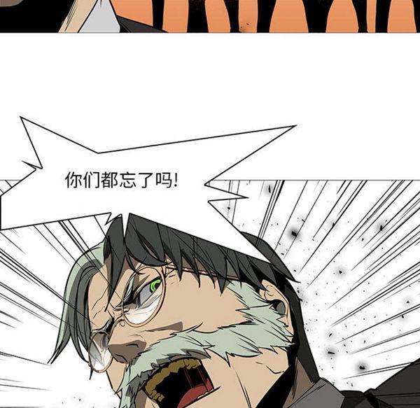 正义的背后，第58话，第 103 页