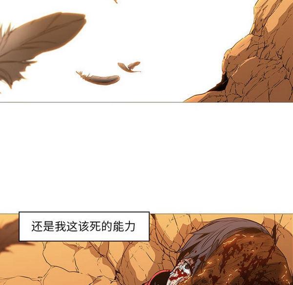正义的背后，第58话，第 69 页