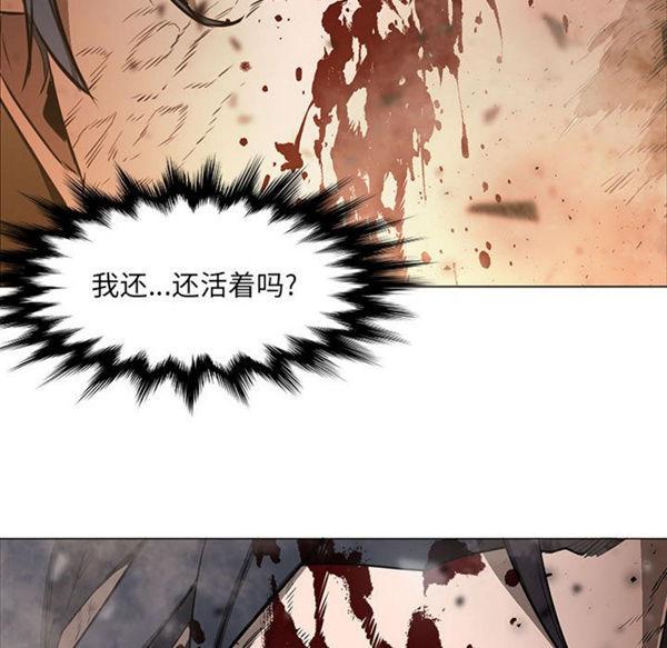 正义的背后，第58话，第 22 页
