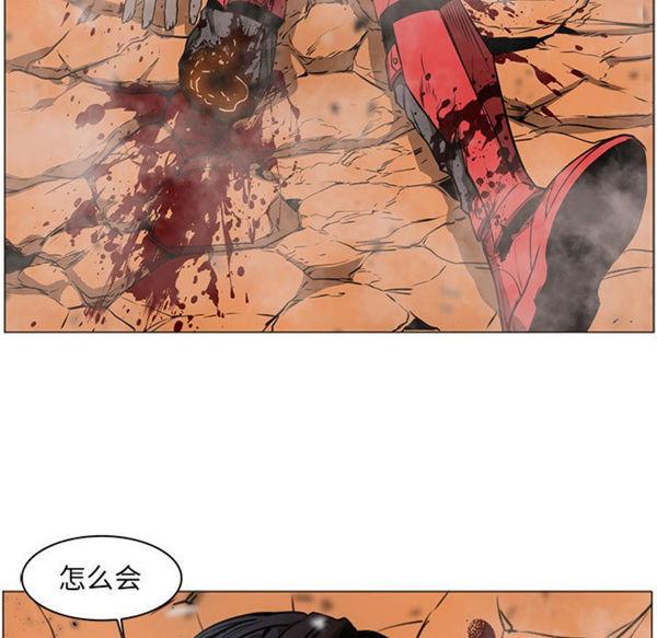正义的背后，第58话，第 28 页