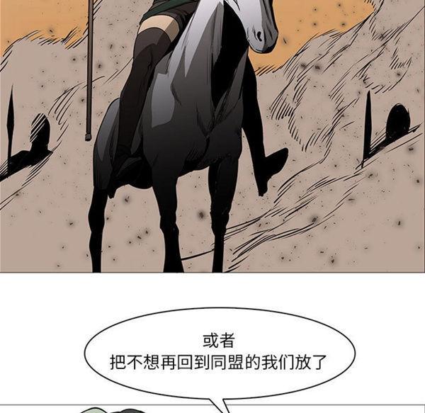 正义的背后，第59话，第 103 页