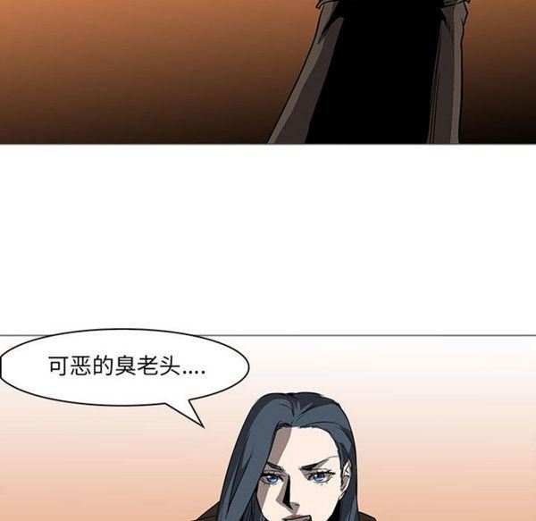 正义的背后，第59话，第 122 页