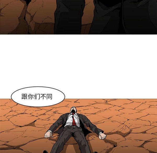 正义的背后，第59话，第 12 页