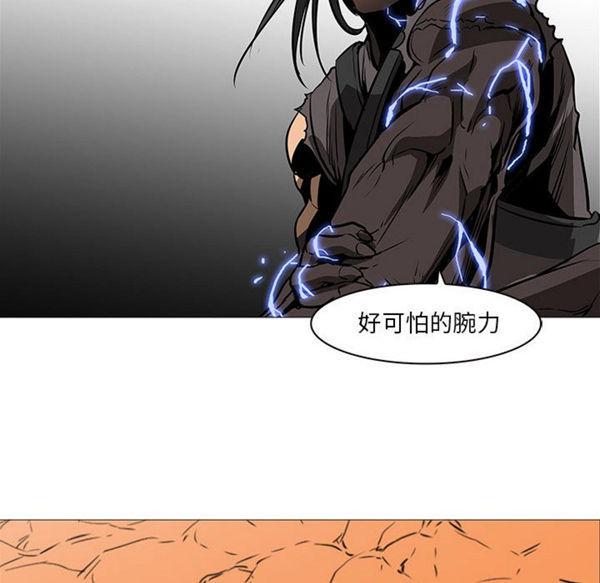 正义的背后，第59话，第 60 页
