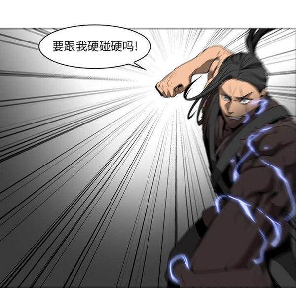正义的背后，第59话，第 64 页