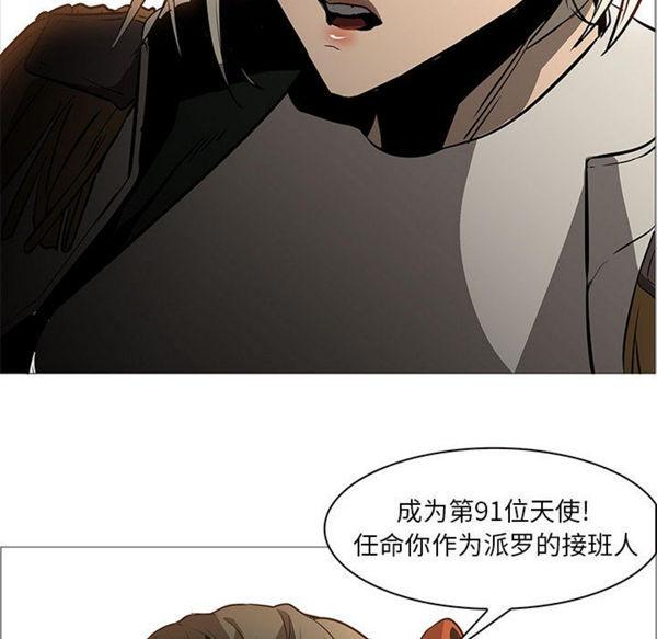 正义的背后，第60话【完结】，第 123 页