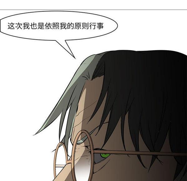 正义的背后，第60话【完结】，第 5 页
