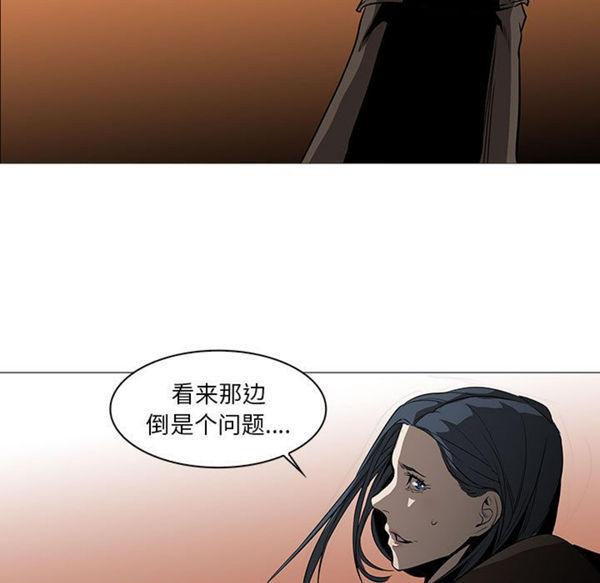 正义的背后，第60话【完结】，第 11 页