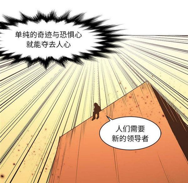 正义的背后，第60话【完结】，第 103 页