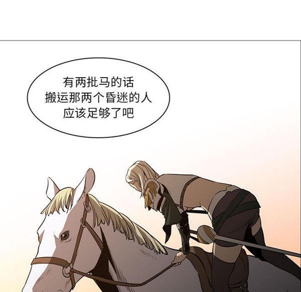 正义的背后，第60话【完结】，第 40 页
