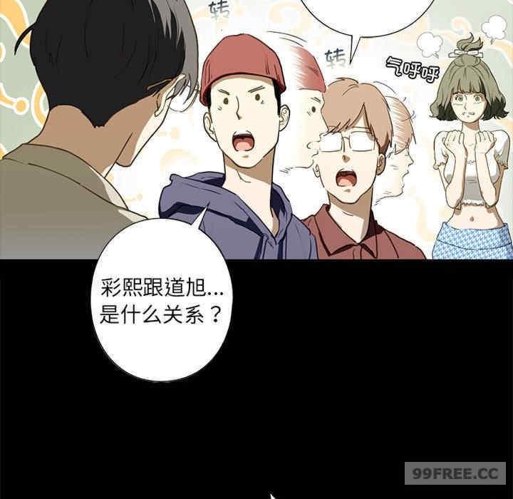 不要欺負我姐姐，第6話，第 44 页