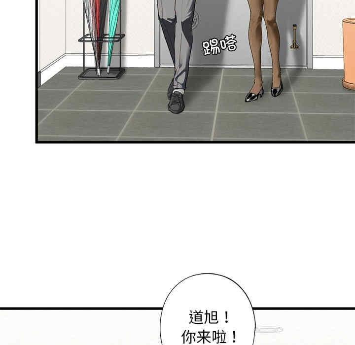 不要欺負我姐姐，第6話，第 103 页