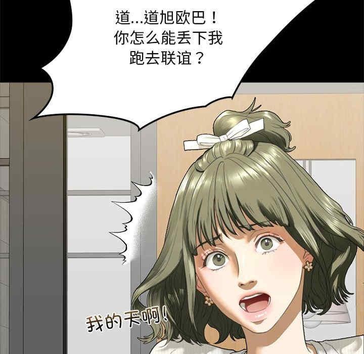 不要欺負我姐姐，第6話，第 40 页
