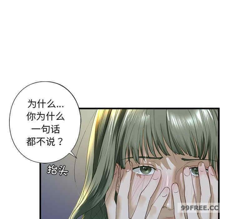 不要欺負我姐姐，第6話，第 69 页
