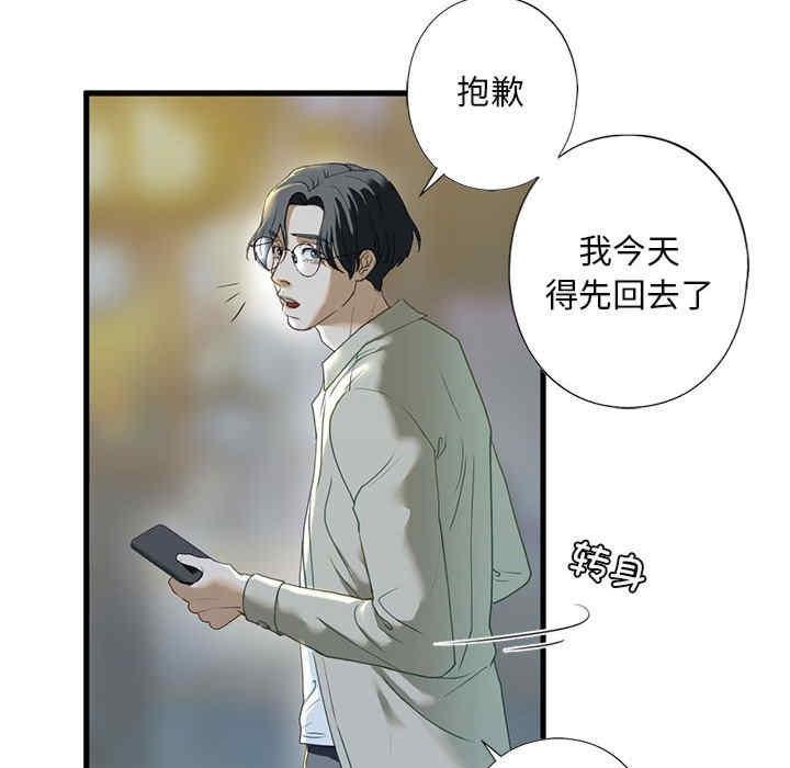 不要欺負我姐姐，第6話，第 95 页