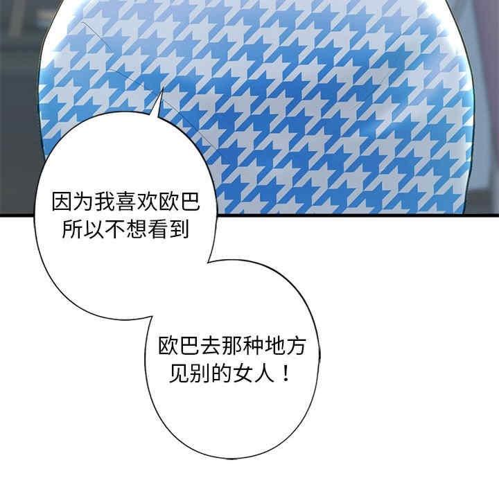 不要欺負我姐姐，第6話，第 65 页