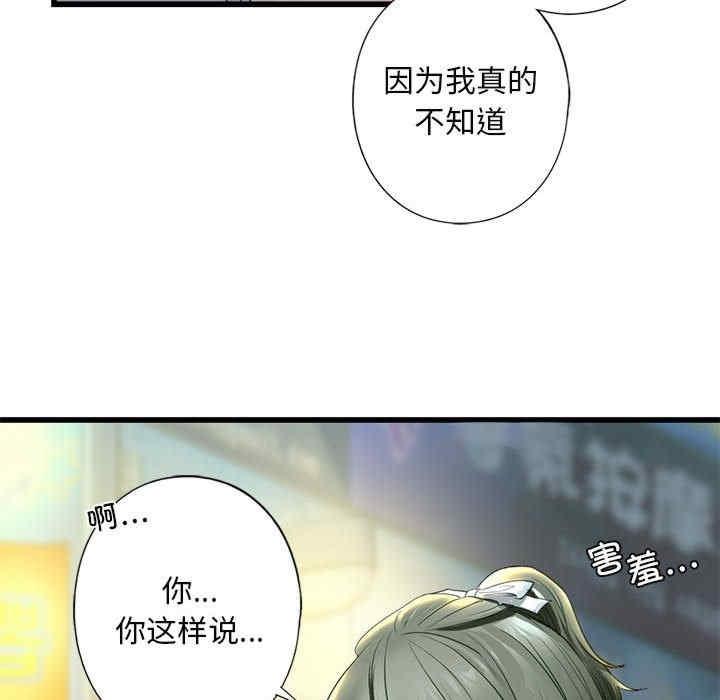 不要欺負我姐姐，第6話，第 77 页