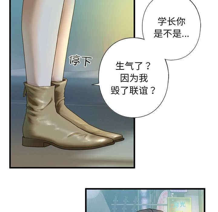 不要欺負我姐姐，第6話，第 52 页