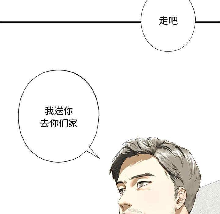 不要欺負我姐姐，第6話，第 3 页