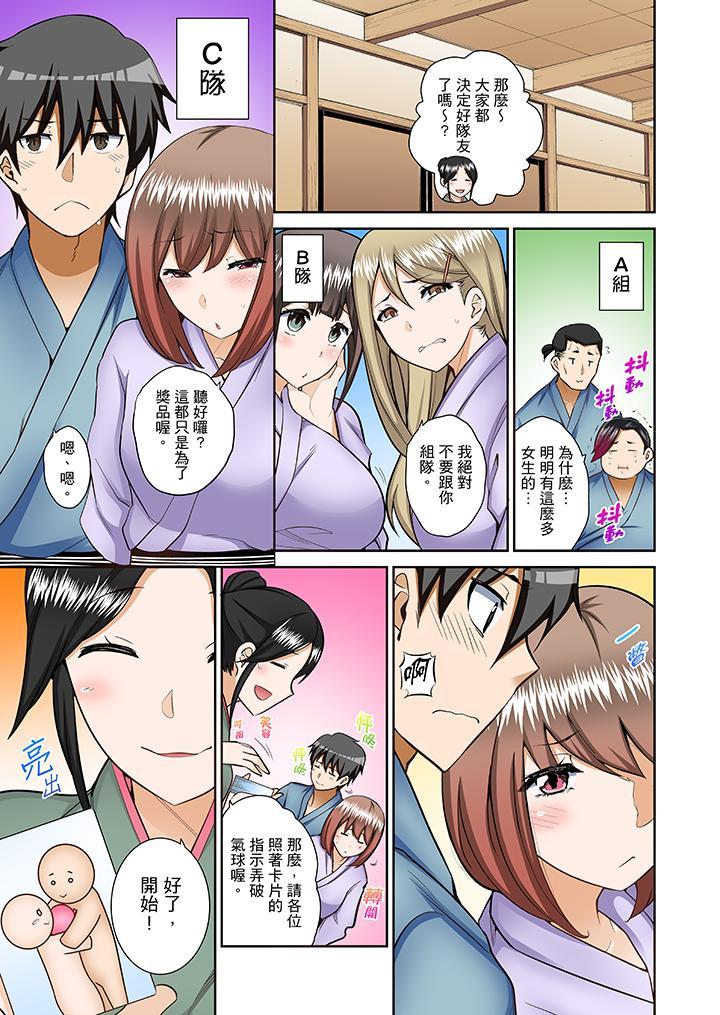 正在插入的事…會被大家發現的！，第7話，第 8 页