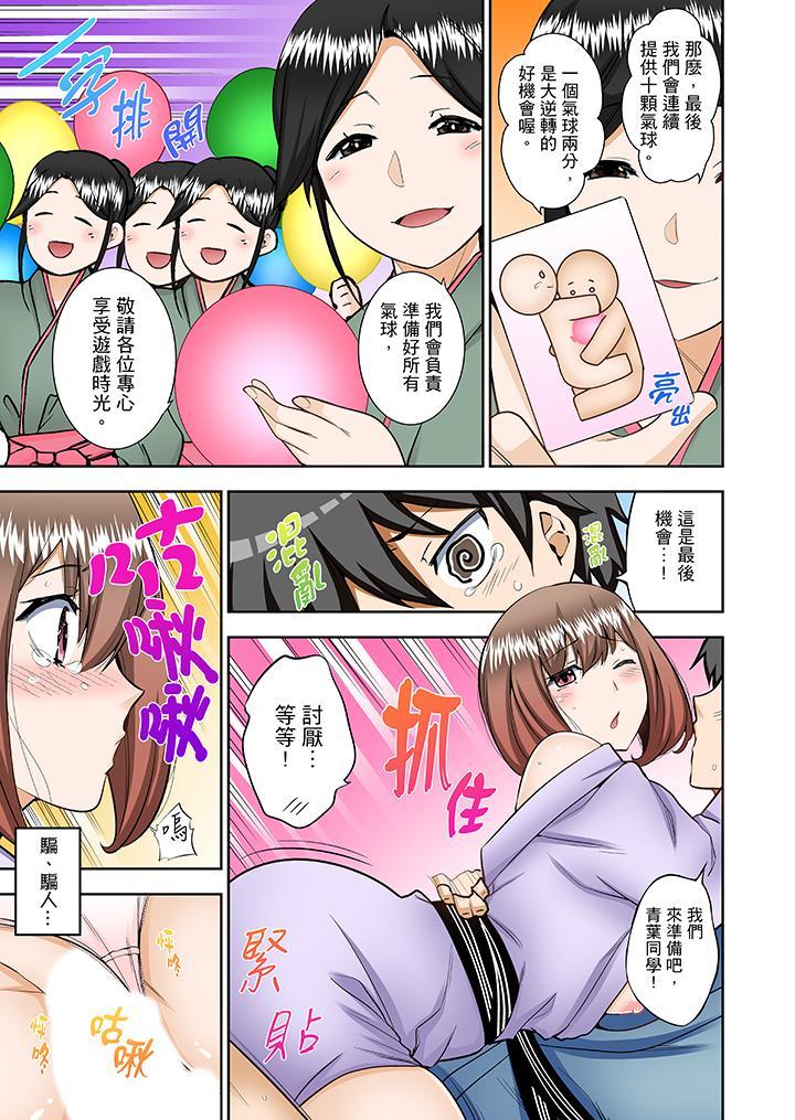 正在插入的事…會被大家發現的！，第8話，第 8 页