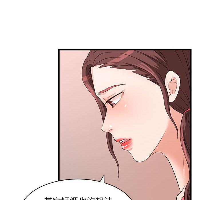 母女的秘密，第1章，第 22 页