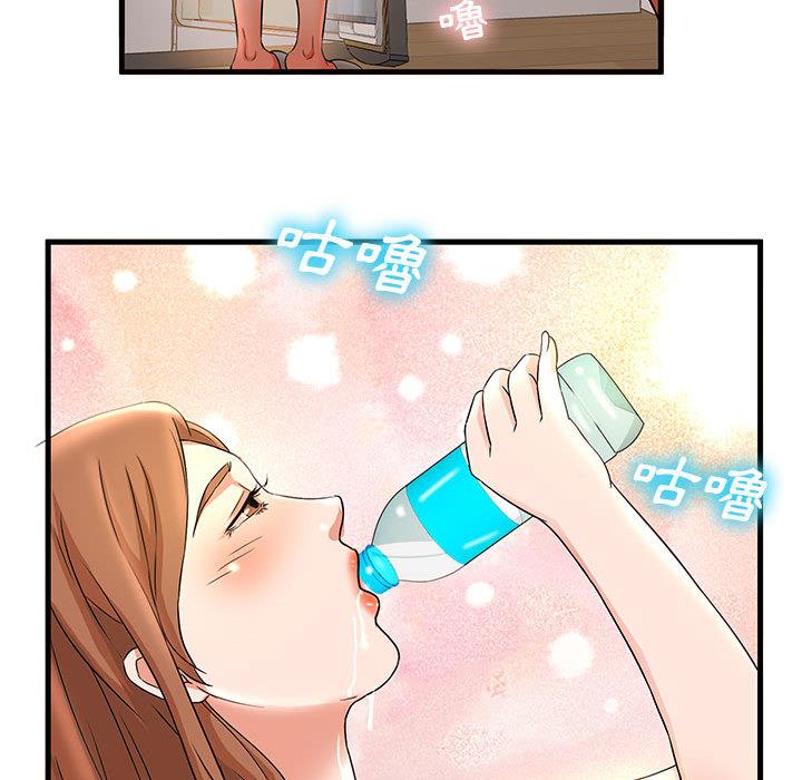 母女的秘密，第1章，第 64 页
