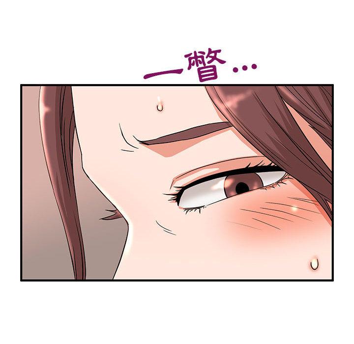 母女的秘密，第2章，第 69 页